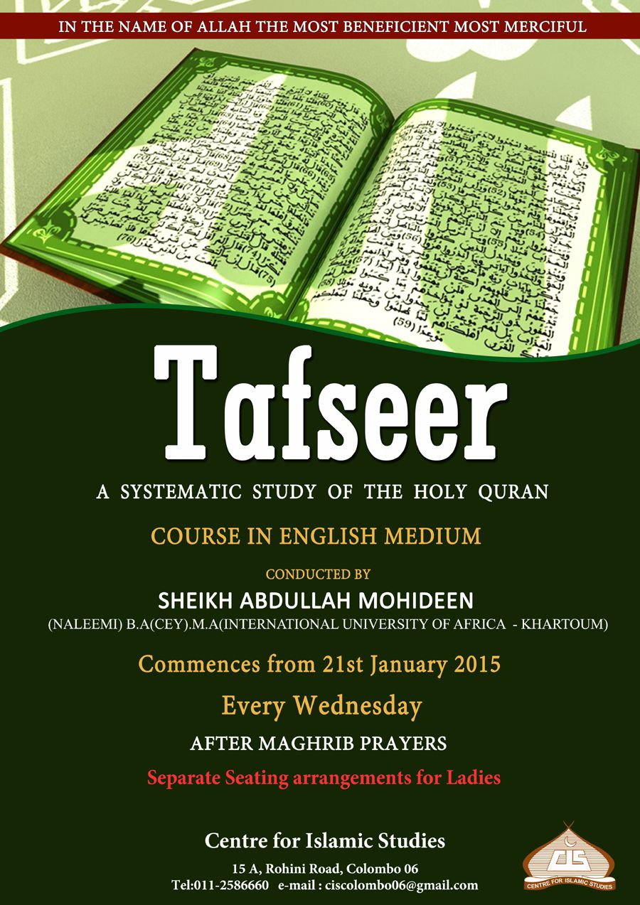 Tafseer Poster new